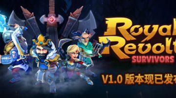 皇家起义幸存者（Royal Revolt Survivors）免安装中文版下载