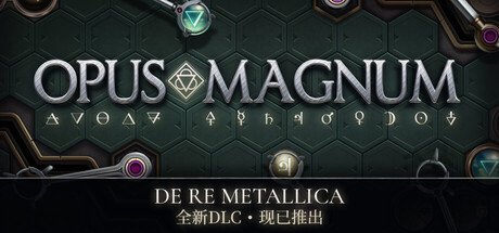 巨著（Opus Magnum）免安装中文版下载