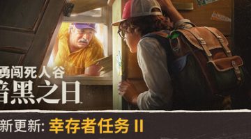 勇闯死人谷：暗黑之日（v0.11.2.17410）免安装中文版下载