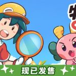 失物招领有限公司免安装中文版下载