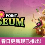 双点博物馆（Two Point Museum）免安装中文版下载