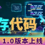生存代码（Net.Attack()）免安装中文版下载