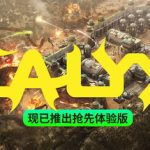 星萼（Calyx）免安装中文版下载