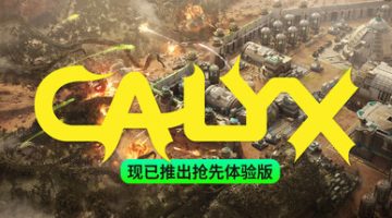 星萼（Calyx）免安装中文版下载