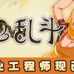 背包乱斗：福西法的宝藏（Backpack Battles）免安装中文版下载