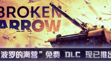 断箭（v1.1.0）免安装中文版下载