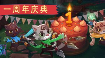 喵门镖局（Wild Woods）免安装中文版下载