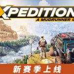 远征：泥泞奔驰游戏 免安装中文版下载