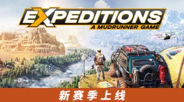远征：泥泞奔驰游戏 免安装中文版下载