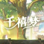 千禧梦（Millennium Dream）免安装中文版下载