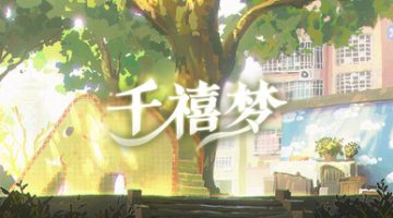 千禧梦（Millennium Dream）免安装中文版下载