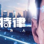 底特律：变人/化身为人  （官中）