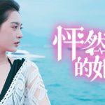 怦然心动的她们 v0.1.8 （官中）