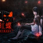 零 ～红蝶～ REMAKE 免安装中文版下载