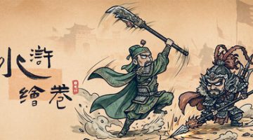 水浒绘卷（ 免安装中文版下载