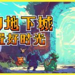 梦幻地下城：放置好时光（Fantasy Idle Dungeon）免安装中文版下载