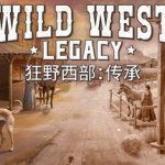 狂野西部：传承  免安装中文版下载