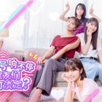 嘟嘟嘟~恋爱信号响不停，美女室友们教我如何淡定？免安装中文版下载