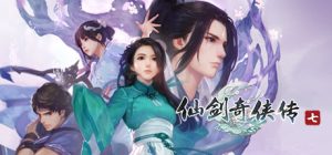 仙剑奇侠传七 v2.0.1 集成人间如梦DLC （官中）