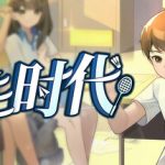 学生时代（StudentAge）免安装中文版下载