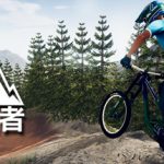 速降王者（Descenders）免安装中文版下载