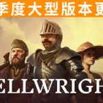 颂钟长鸣 免安装中文版下载