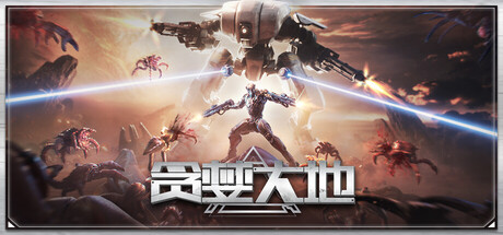 贪婪大地（Greedland）免安装中文版下载