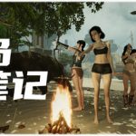 孤岛笔记（Island Notes）免安装中文版下载