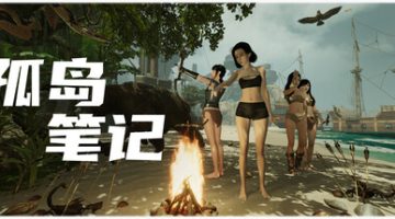 孤岛笔记（Island Notes）免安装中文版下载