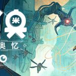 秘奥：秘宇奥忆（MIO: Memories in Orbit）免安装中文版下载