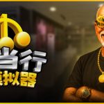 典当行模拟器（Pawnbroker Simulator）免安装中文版下载