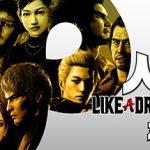 人中之龙8（Like a Dragon: Infinite Wealth）免安装中文版下载