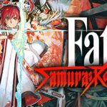 Fate/武士遗迹（Fate/Samurai Remnant）免安装中文版下载