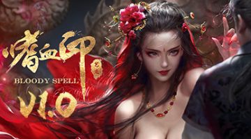 嗜血印（Bloody Spell）免安装中文版下载