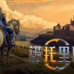 诺托里阿之书（Ars Notoria）免安装中文版下载