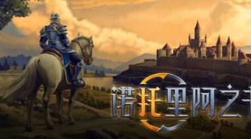 诺托里阿之书（Ars Notoria）免安装中文版下载