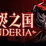 灰烬之国（v0.6.1）免安装中文版下载