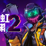 霓虹深渊2（Neon Abyss 2）免安装中文版下载
