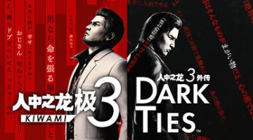 人中之龙 极３/人中之龙３外传 Dark Ties 免安装中文版下载