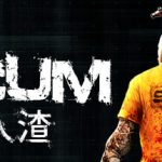 人渣联机版（SCUM Online）免安装中文版下载