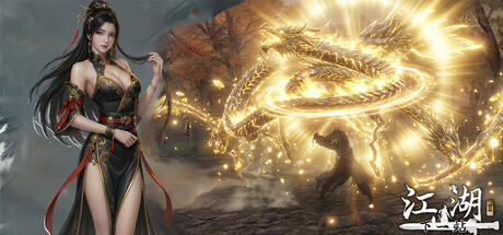 下一站江湖Ⅱ  免安装中文版下载