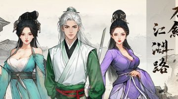 刀剑江湖路  免安装中文版下载