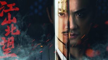 江山北望 免安装中文版下载