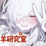 萨妮羊研究室（Sani Yangs Laboratory）免安装中文版下载