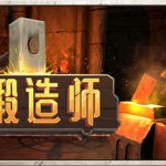 大锻造师（Medieval Crafter Blacksmith）免安装中文版下载