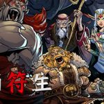 死而符生（Runeborn）免安装中文版下载