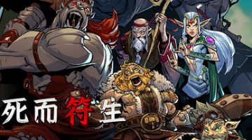死而符生（Runeborn）免安装中文版下载