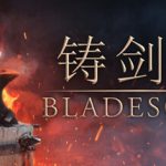 铸剑吟（Bladesong）免安装中文版下载