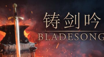 铸剑吟（Bladesong）免安装中文版下载