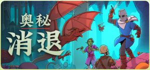 奥秘 消退（Esoteric Ebb）免安装英文版下载